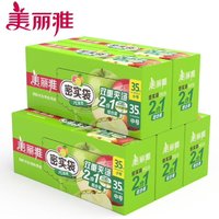 Maryya 美丽雅 食品密封袋 共70只（中号+小号）