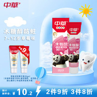 CHUNGHWA 中华牌 中华牙膏 宝贝系列 儿童牙膏 恒牙款 草莓味 60g