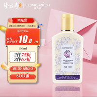 Longrich 隆力奇 蛇油SOD多肽蜜100ml 保湿滋润补水