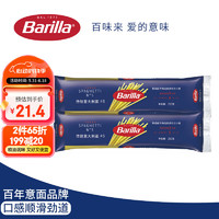 Barilla 百味来 5号 直条型 传统意大利面 250g*2袋