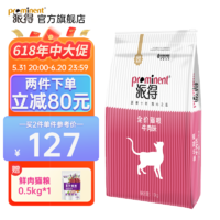 prominent 派得 Myfoodie 麦富迪 prominent 派得 猫粮 幼猫成猫通用天然猫食 猫咪主粮 牛肉味10kg20斤