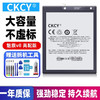 CKCY 适用魅族魅蓝V8手机电池 V8Pro M816Q M813Q/M/C电池内置全新电板大容量 魅族V8高配版 电池【内存4G的】BA813配工具