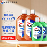 Walch 威露士 松香消毒液 800mlx2瓶+青柠1L