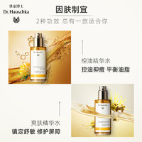 Dr.Hauschka 德国世家博士爽肤精华水10ml旅行装+20元618回购券