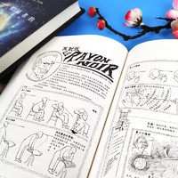 《未读·探索家：给忙碌者的天体物理学+给好奇者的暗黑物理学》（精装、套装共2册）