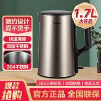 Midea 美的 1.7L家用便携电水壶17X2-301