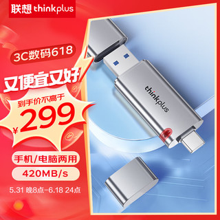 thinkplus 联想 512GB 固态U盘420MB/s双接口USB3.2&Type-C高速传输大容量手机电脑通用优盘