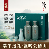 会稽山 典雅十年 传统型半干 绍兴 黄酒 500ml*2瓶 礼盒装