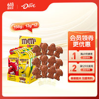 m&m's 玛氏 mm豆棒棒糖牛奶巧克力12支礼盒装夹心巧克力棒儿童零食糖果礼包 m豆巧克力棒1盒（12支）