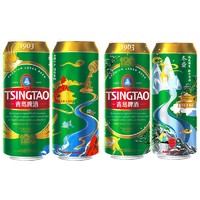 TSINGTAO 青岛啤酒 经典10度啤酒 550ml*18听 四季常青定制罐