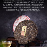 中茶 普洱茶7741云南官网旗舰普洱生茶357g 中粮茶叶官方正品店