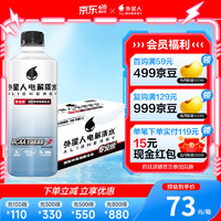 alienergy 外星人饮料 PRO运动专业 电解质水 500ml*15瓶