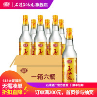 SHI WAN PAI 石湾 玉冰烧 29%vol 豉香型白酒 610ml*6瓶 整箱装