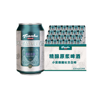 88VIP：tianhu 天湖啤酒 精酿小麦原浆白啤酒 330ml*24听
