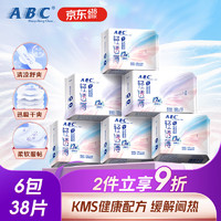 ABC KMS轻透薄日夜卫生巾组合套装 38片装(日用24cm*8片*4+夜用32.3cm*3片*2)