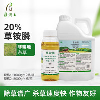 ZhB 中保 200g/L草铵膦草胺磷荒地非耕地杂草灭草剂农药除草剂 5kg*1桶