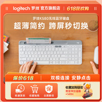 logitech 罗技 K580 101键 2.4G蓝牙 优联 双模无线薄膜键盘