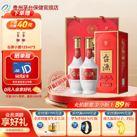 MOUTAI 茅台 台源 酱香白酒 贵州茅台集团 自饮口粮酒 53度 500mL 2瓶 （赠送4瓶小酒≈一瓶）