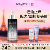 KÉRASTASE 卡诗 肌源焕新密集去屑精华液 30ml