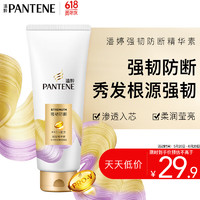 PANTENE 潘婷 强韧养根润发 润发精华素 400ml