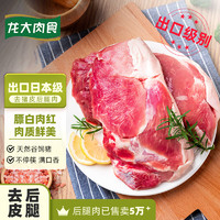 LONG DA 龙大 猪后腿肉 500g