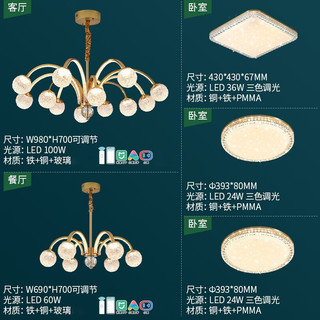 雷士（NVC）北欧轻奢水晶缤纷吊灯半智能客厅吊灯餐厅吊灯现代灯具灯饰套餐 力荐 12头+6头套餐【三室两厅】