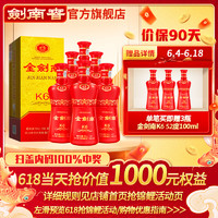 剑南春 金剑南 K6 52%vol 浓香型白酒 500ml*6瓶 整箱装