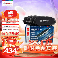 博世（BOSCH）刹车前片刹车皮奔驰C级GLA级GLA200/C200L/C200/C180LE200LE200