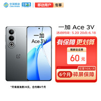 OPPO 一加 Ace 3V 12GB+256GB 钛空灰 高通第三代骁龙 7+ 芯片移动轻合约