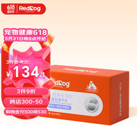 红狗RedDog  乳铁蛋白片100片 超浓缩天然乳铁蛋白猫咪幼猫宠物狗狗补充营养怀孕术后恢复