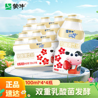 MENGNIU 蒙牛 未来星草莓味乳酸菌饮品PE瓶100ml×16瓶儿童学生饮品