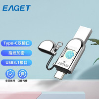 EAGET 忆捷 FU68指纹加密U盘128G手机加密64GU盘USB3.0typec数据安全保护