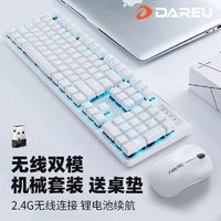 Dareu 达尔优 EK810无线机械键盘鼠标套装2.4G笔记本电脑黑青轴办公87键