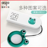 aigo 爱国者 U盘256g大容量高速手机电脑两用可爱女生优盘定制刻字正品