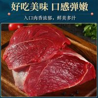 鲜林味飞 618福利 原切牛肉 拍2份 净重4斤 顺丰冷链