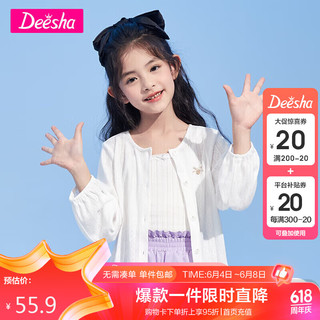 笛莎（DEESHA）笛莎童装女童上衣儿童洋气立体蝴蝶结针织开衫外套 本白 140