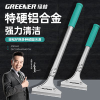 GREENER 绿林 铲刀清洁刀片