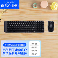 logitech 罗技 MK220 企业级无线键鼠套装