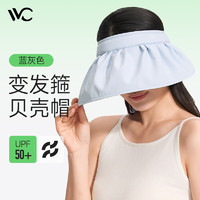 VVC 防曬帽女云扇貝殼帽防紫外線百搭太陽帽戶外出游帽子 藍灰色