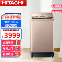 HITACHI 日立 10公斤全自动波轮洗衣机大容量变频电机节能低音