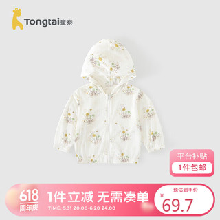 童泰（TONGTAI）婴儿外套夏季宝宝防晒衣服外出连帽上衣TS42Q466-DS黄色73cm