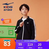 鸿星尔克男童装秋冬开衫外套简约百搭舒适卫衣中大童运动外套男女款 正黑 140