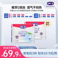 lelch 露安适 纯净s码26片Pure mini纸尿裤拉拉裤小奶熊mini升级