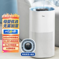 Midea 美的 无雾加湿器家用卧室5L大容量桌面立式婴儿敏感人群加湿2Y50