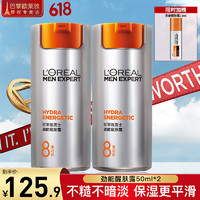 L'OREAL PARIS 欧莱雅（LOREAL）男士面霜劲能醒肤露淡细纹润肤露保湿补水