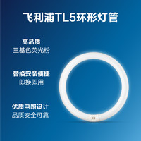 PHILIPS 飞利浦 TL5环形灯管