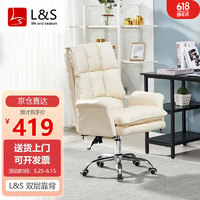 L&S LIFE AND SEASON 电脑椅子家用办公座椅可躺人体工学设计转椅靠背椅BG137 白色