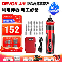 DEVON 大有 5612-Li-4 电动螺丝批套装 特工款