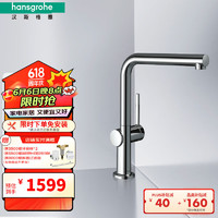 hansgrohe 汉斯格雅 达丽丝系列 72840007 厨房龙头