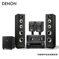 DENON 天龙 AVR-X540功放+普乐之声T15+T30+T50+PSW111家庭影院落地音响套装5.1声道组合家用客厅电视